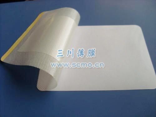 醫用膏藥專用貼膜